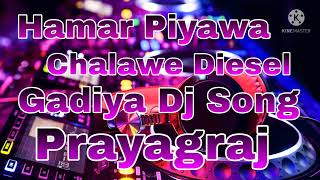 Hamar Piyawa Chalawe Diesel Gadiya Dj Song [upl. by Eda96]